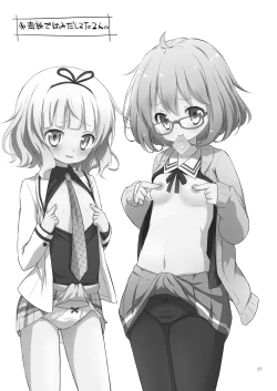 Page 22 of Super Harem Gakuen 2015 winter