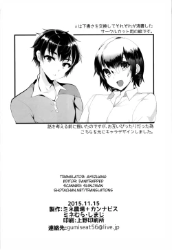 Page 29 of Shounen Ryoujoku File