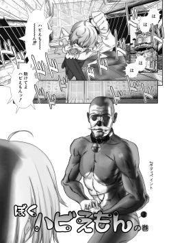 Page 110 of Shounen Maid Kuro-kun