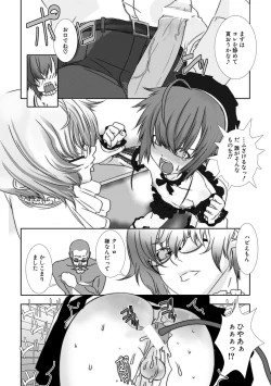 Page 115 of Shounen Maid Kuro-kun