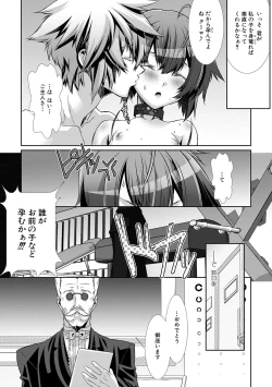 Page 126 of Shounen Maid Kuro-kun