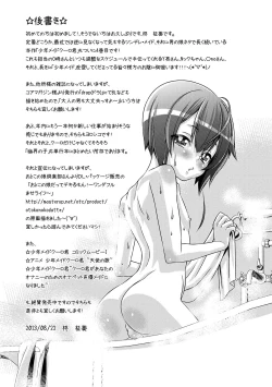 Page 176 of Shounen Maid Kuro-kun