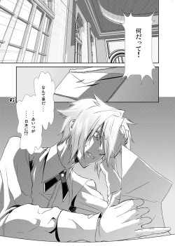 Page 180 of Shounen Maid Kuro-kun