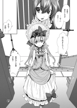 Page 182 of Shounen Maid Kuro-kun