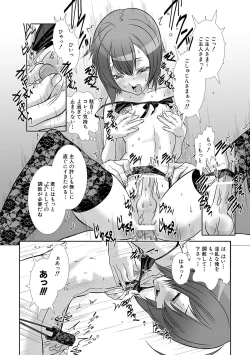 Page 23 of Shounen Maid Kuro-kun