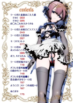 Page 3 of Shounen Maid Kuro-kun