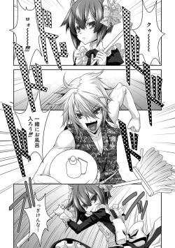 Page 44 of Shounen Maid Kuro-kun