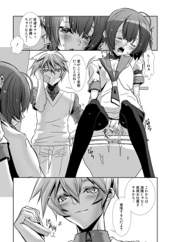 Page 68 of Shounen Maid Kuro-kun