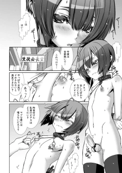 Page 69 of Shounen Maid Kuro-kun