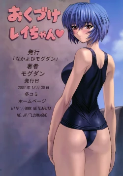 Page 18 of Ayanami 3 Sensei Hen
