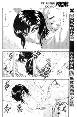 Page 127 of Comic Papipo 2000-02