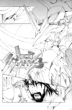 Page 96 of Comic Papipo 2000-02