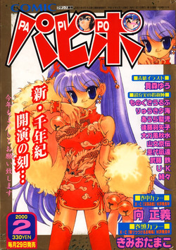 Download Comic Papipo 2000-02