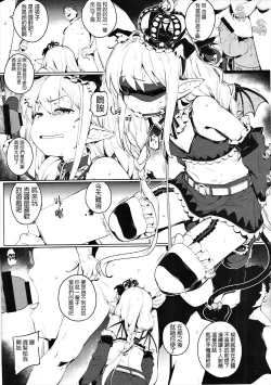 Page 14 of Inzei Seikatsu