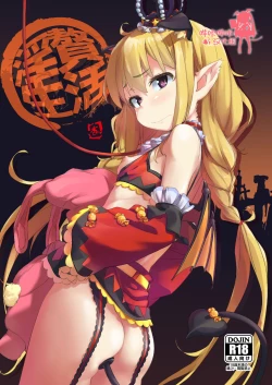 Page 1 of Inzei Seikatsu