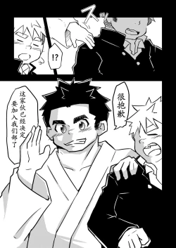 Page 10 of Datte Senpai ga Sukidakara!