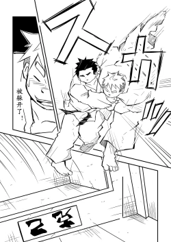 Page 17 of Datte Senpai ga Sukidakara!