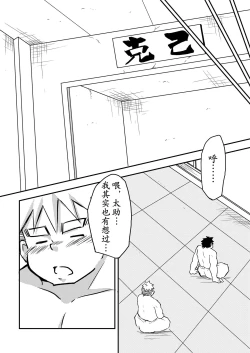 Page 41 of Datte Senpai ga Sukidakara!