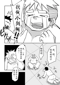 Page 43 of Datte Senpai ga Sukidakara!