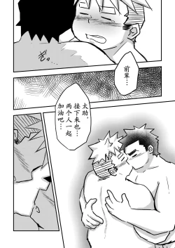 Page 46 of Datte Senpai ga Sukidakara!