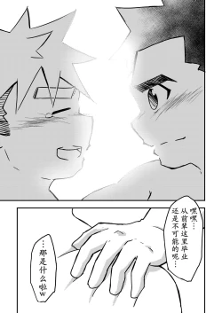 Page 47 of Datte Senpai ga Sukidakara!