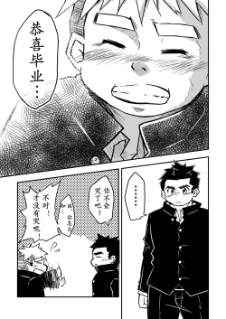 Page 4 of Datte Senpai ga Sukidakara!