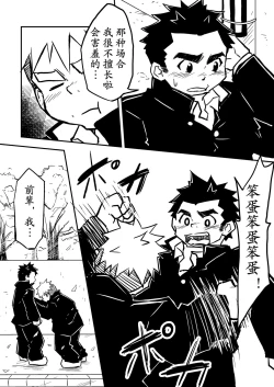 Page 6 of Datte Senpai ga Sukidakara!