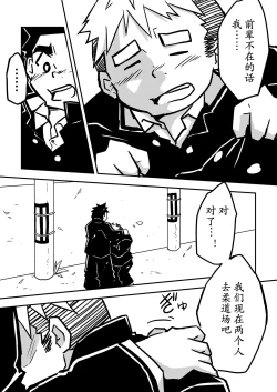 Page 7 of Datte Senpai ga Sukidakara!