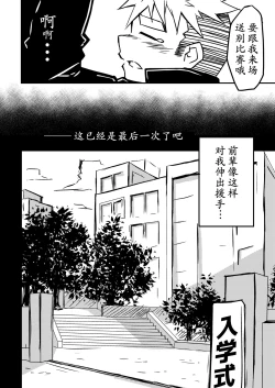 Page 8 of Datte Senpai ga Sukidakara!