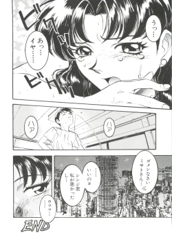 Page 110 of Wanpaku Girls