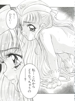 Page 115 of Wanpaku Girls