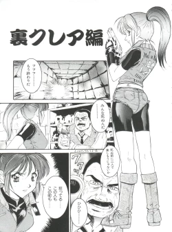 Page 133 of Wanpaku Girls