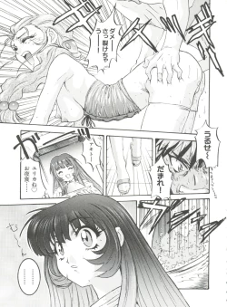 Page 13 of Wanpaku Girls