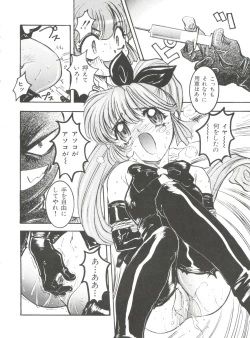 Page 142 of Wanpaku Girls