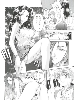 Page 148 of Wanpaku Girls