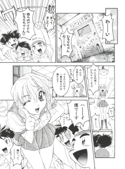 Page 157 of Wanpaku Girls