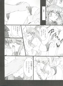 Page 24 of Wanpaku Girls