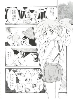 Page 40 of Wanpaku Girls