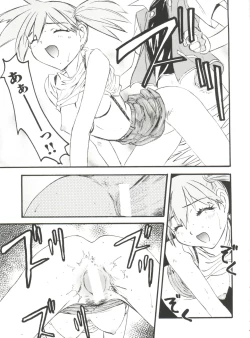 Page 45 of Wanpaku Girls