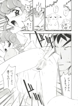 Page 47 of Wanpaku Girls