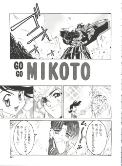 Page 65 of Wanpaku Girls