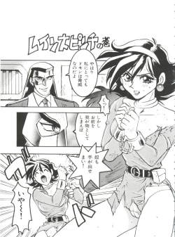 Page 73 of Wanpaku Girls