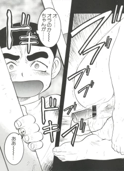 Page 81 of Wanpaku Girls