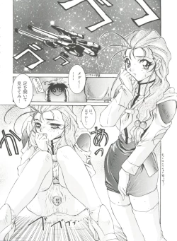 Page 8 of Wanpaku Girls