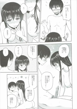Page 14 of Kasumigaoka Utaha no Rinri Shinsakai