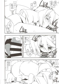 Page 11 of Sorezore no Yarikata