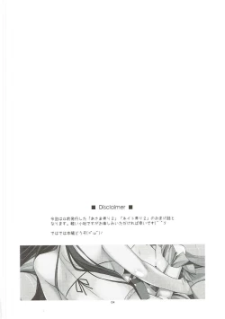 Page 3 of Sorezore no Yarikata