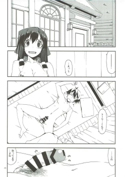 Page 4 of Sorezore no Yarikata