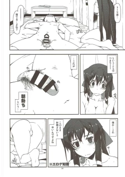 Page 5 of Sorezore no Yarikata