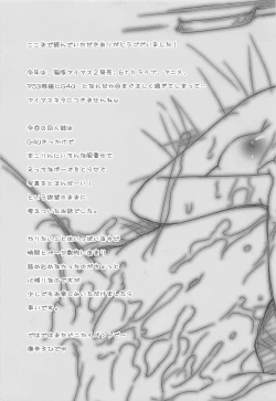 Page 23 of Private Photograph